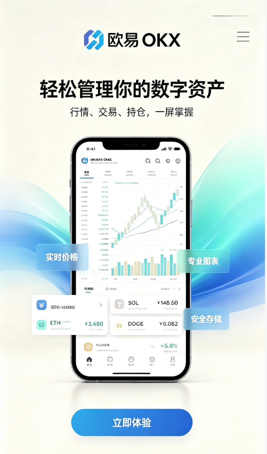 欧交易所app文章配图1